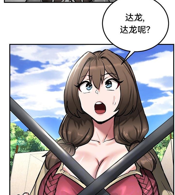 《重生士兵的雌性征服日誌!》漫画 第44話
