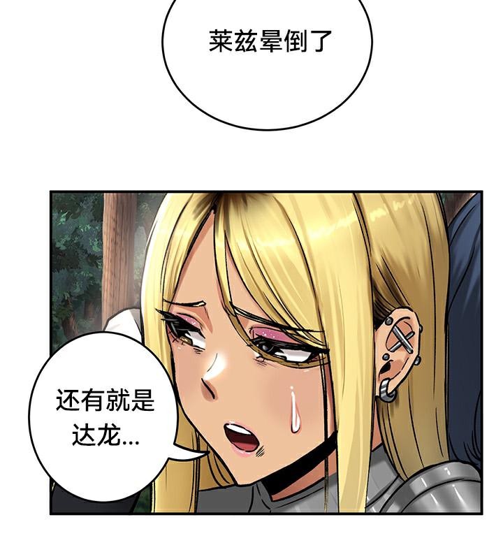 《重生士兵的雌性征服日誌!》漫画 第44話