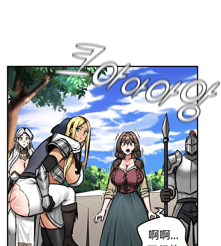 《重生士兵的雌性征服日誌!》漫画 第44話