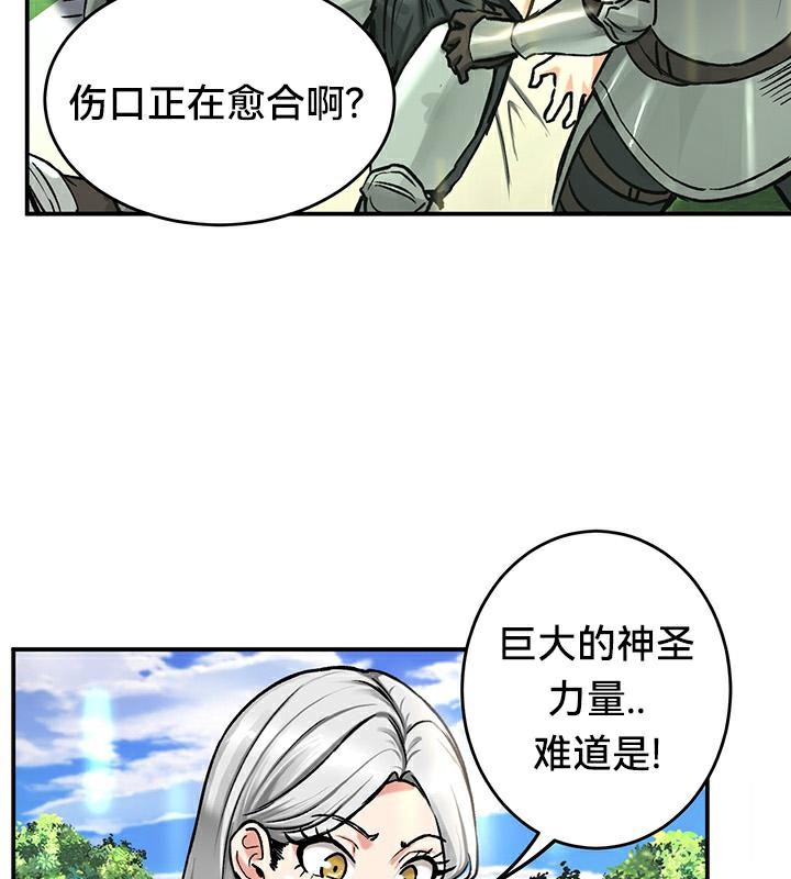 《重生士兵的雌性征服日誌!》漫画 第44話