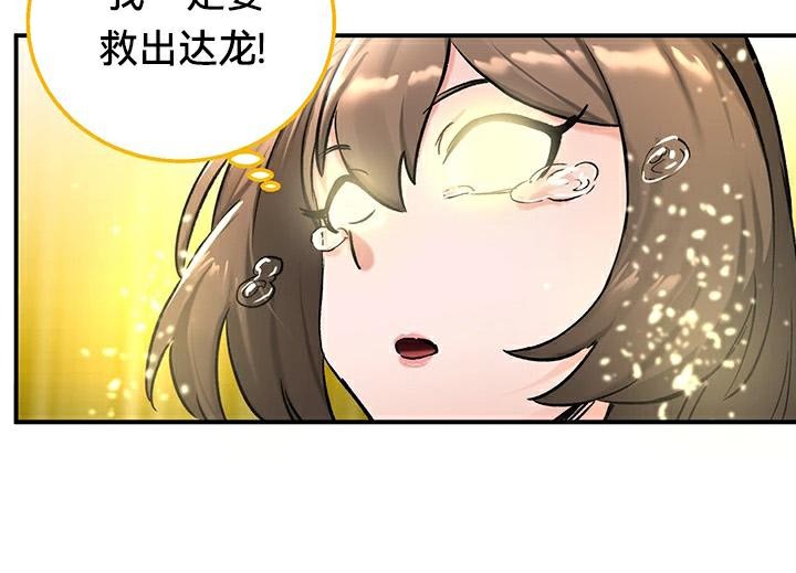 《重生士兵的雌性征服日誌!》漫画 第44話