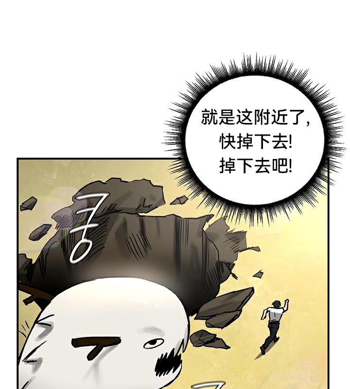 《重生士兵的雌性征服日誌!》漫画 第44話