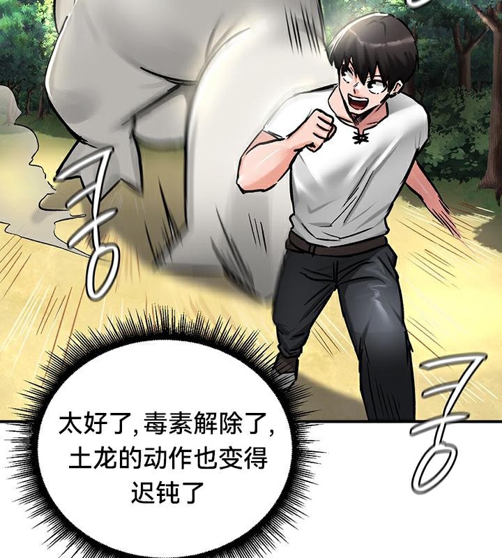 《重生士兵的雌性征服日誌!》漫画 第44話