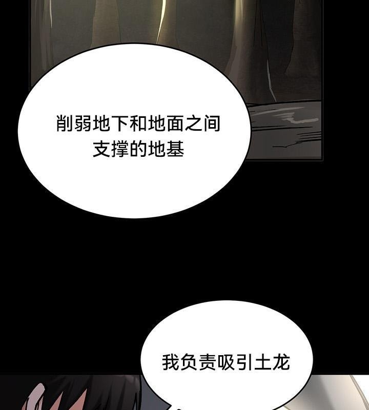 《重生士兵的雌性征服日誌!》漫画 第44話