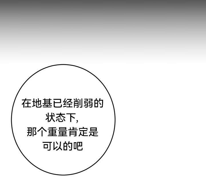 《重生士兵的雌性征服日誌!》漫画 第44話