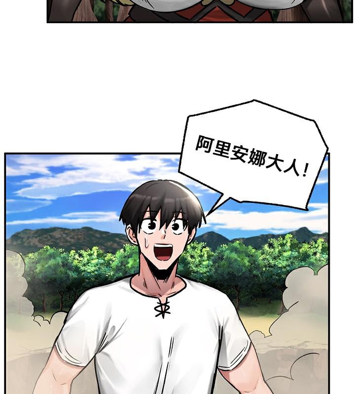 《重生士兵的雌性征服日誌!》漫画 第44話