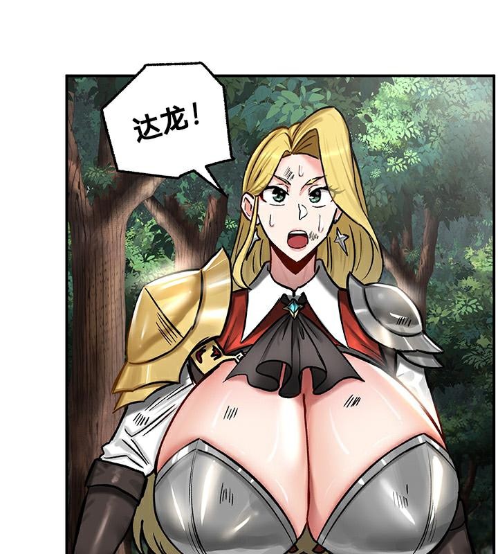 《重生士兵的雌性征服日誌!》漫画 第44話