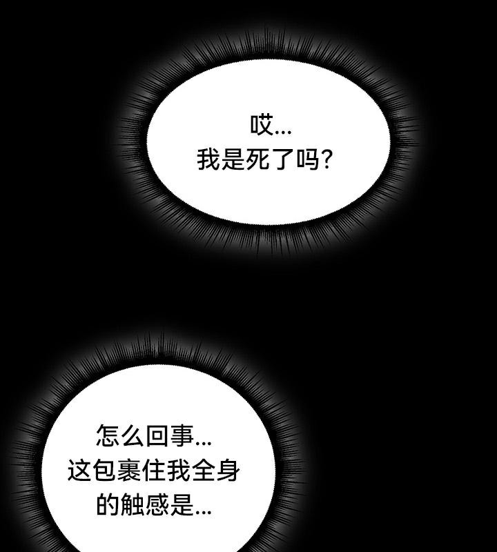 《重生士兵的雌性征服日誌!》漫画 第44話