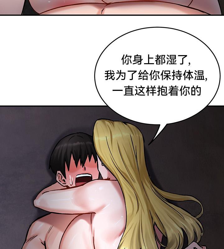 《重生士兵的雌性征服日誌!》漫画 第44話