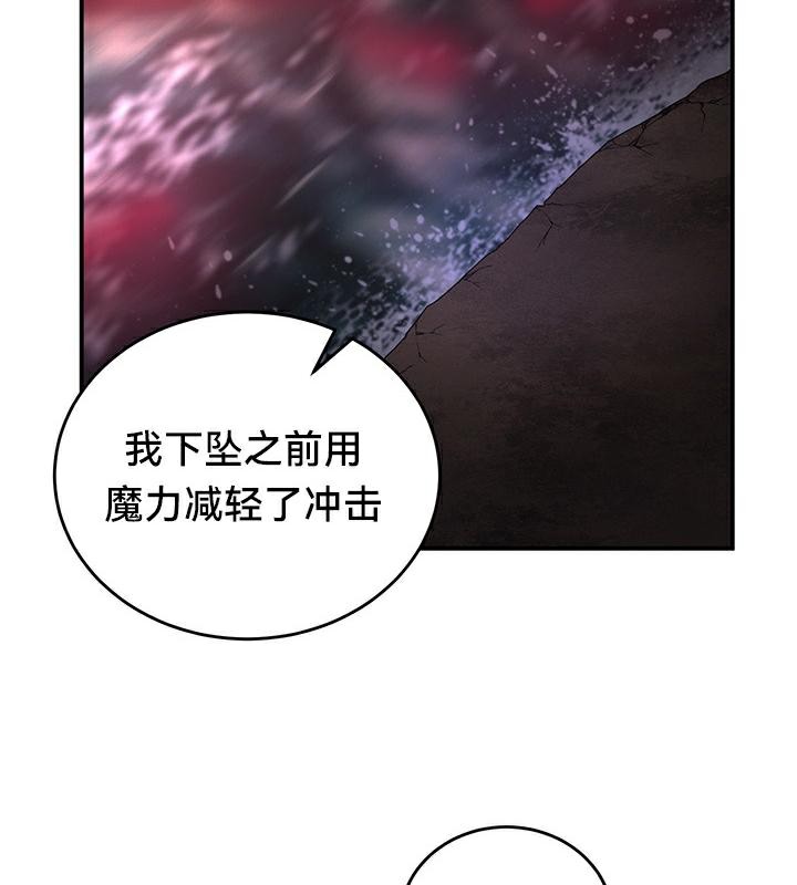 《重生士兵的雌性征服日誌!》漫画 第44話