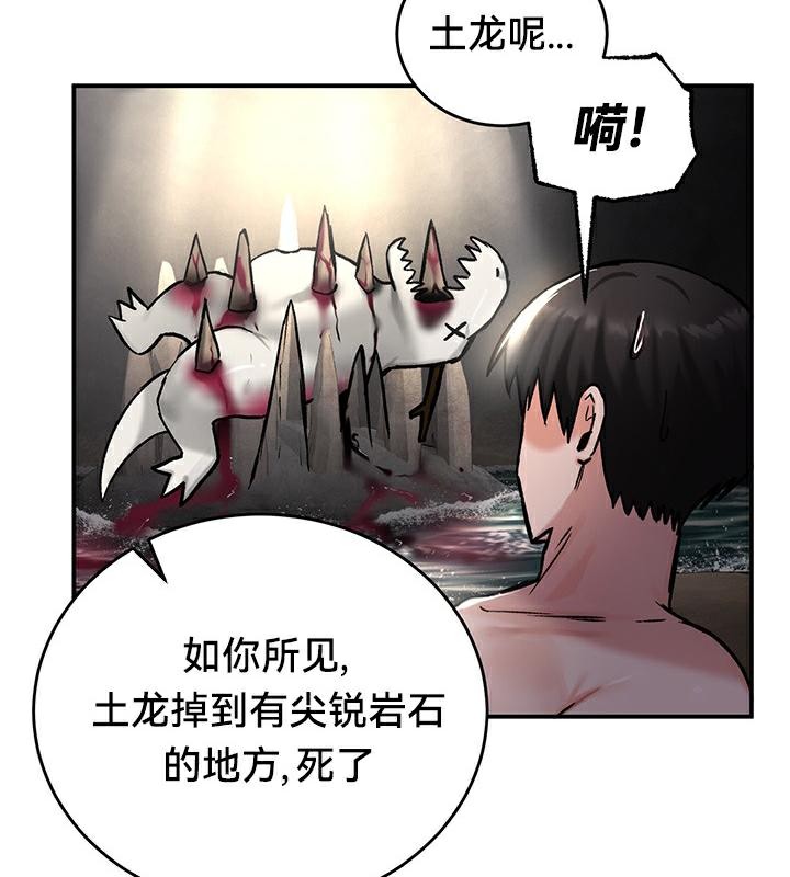 《重生士兵的雌性征服日誌!》漫画 第44話