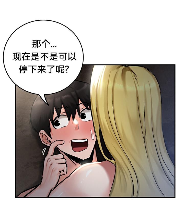 《重生士兵的雌性征服日誌!》漫画 第44話