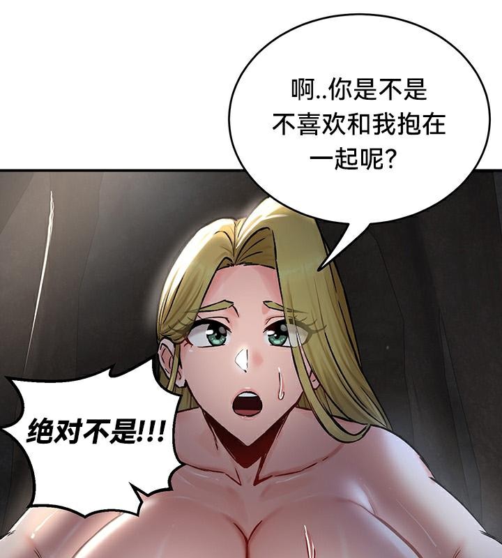《重生士兵的雌性征服日誌!》漫画 第44話