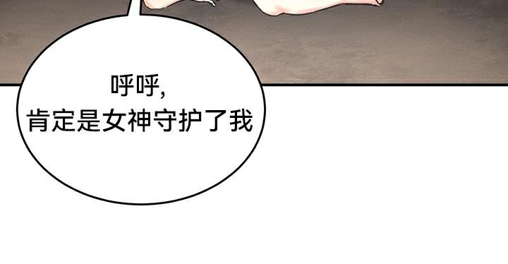 《重生士兵的雌性征服日誌!》漫画 第44話