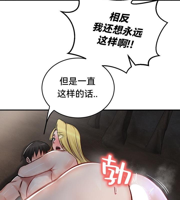 《重生士兵的雌性征服日誌!》漫画 第44話