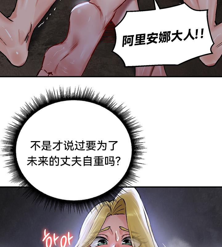 《重生士兵的雌性征服日誌!》漫画 第44話