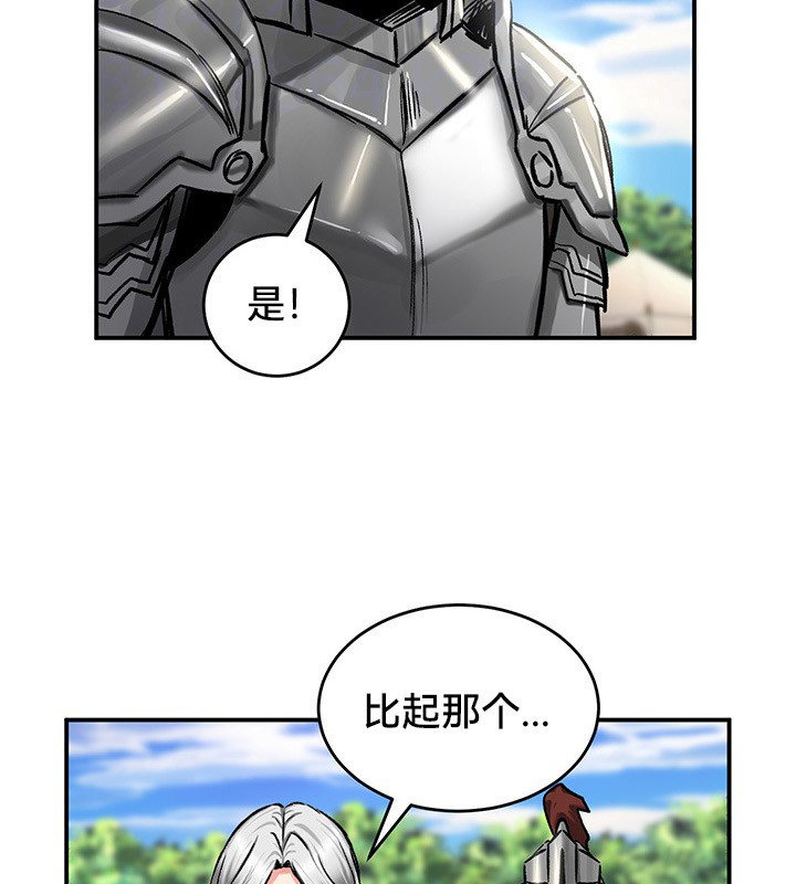 《重生士兵的雌性征服日誌!》漫画 第45話