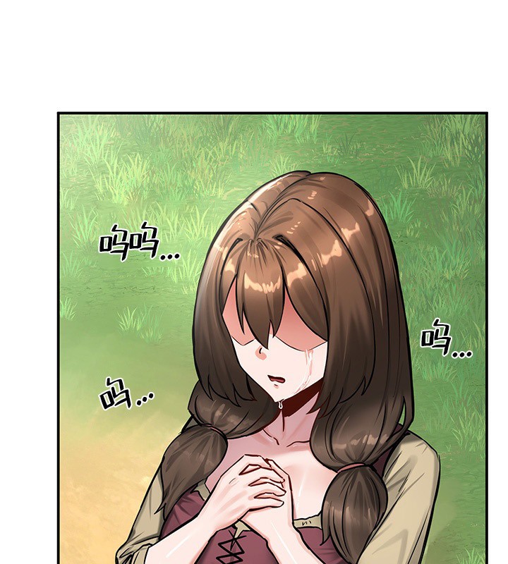 《重生士兵的雌性征服日誌!》漫画 第45話