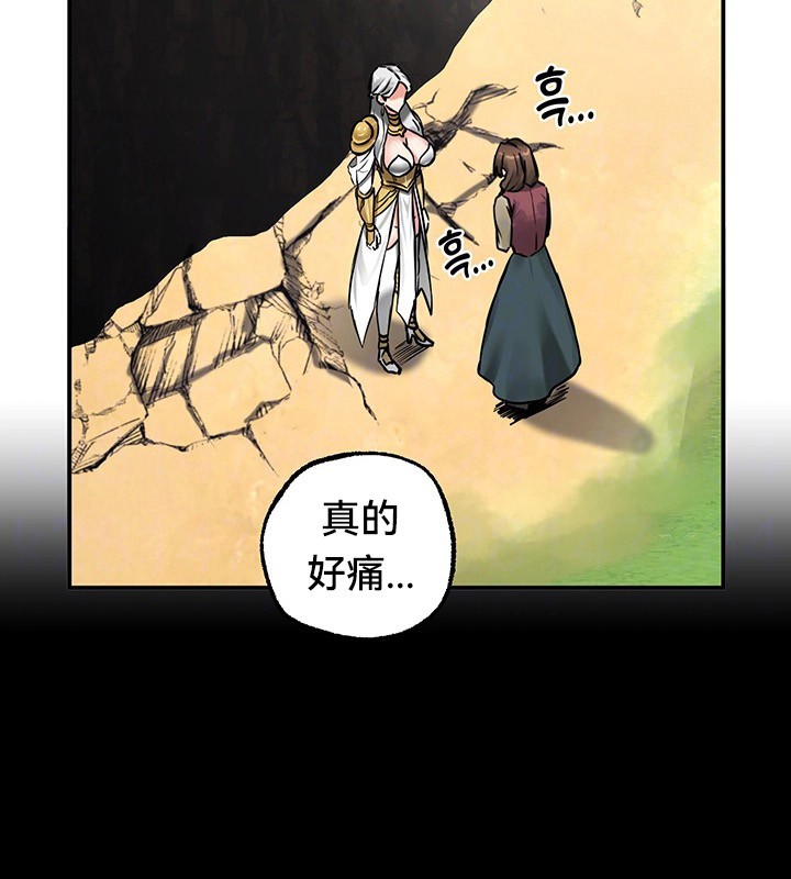 《重生士兵的雌性征服日誌!》漫画 第45話