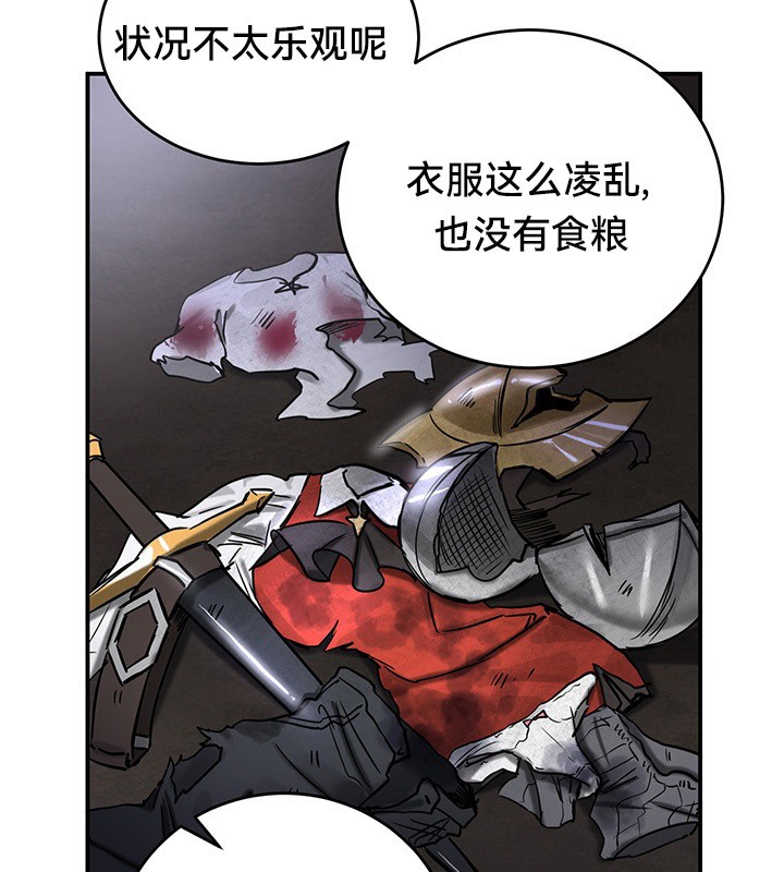 《重生士兵的雌性征服日誌!》漫画 第45話