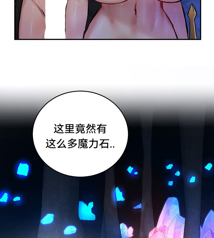 《重生士兵的雌性征服日誌!》漫画 第45話