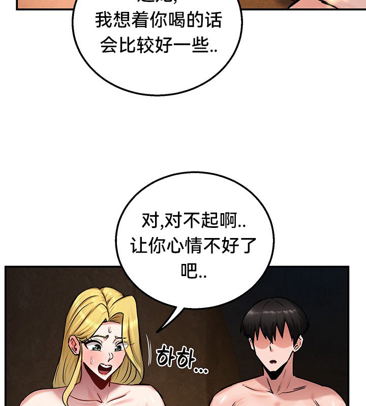 《重生士兵的雌性征服日誌!》漫画 第45話