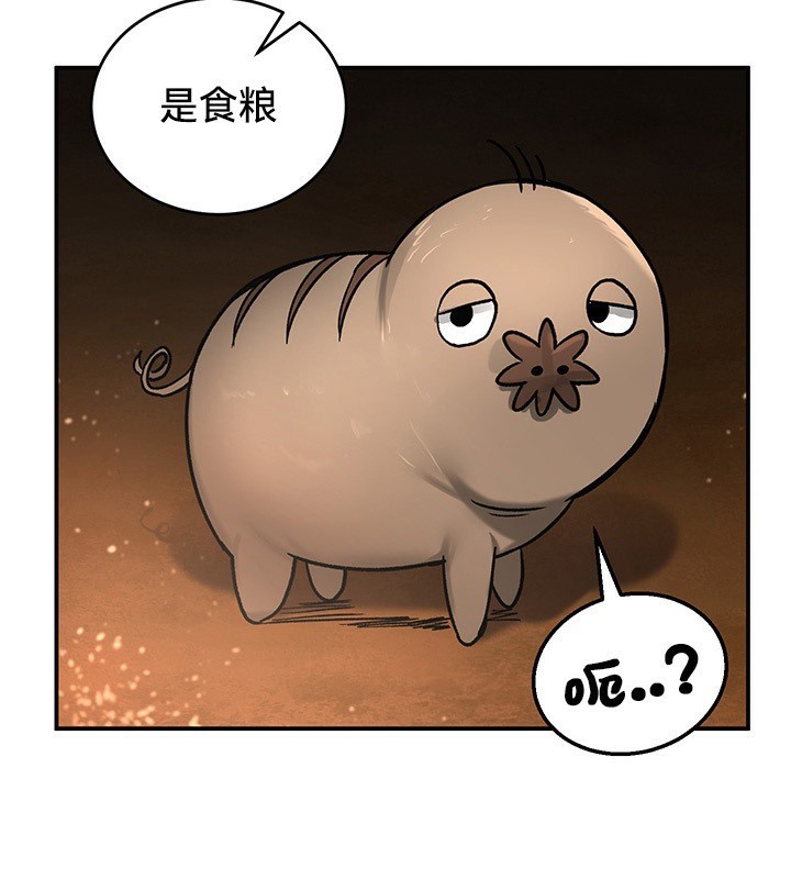 《重生士兵的雌性征服日誌!》漫画 第45話