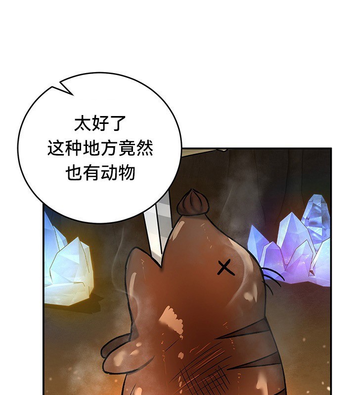 《重生士兵的雌性征服日誌!》漫画 第45話