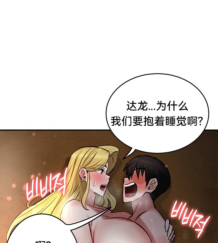 《重生士兵的雌性征服日誌!》漫画 第45話