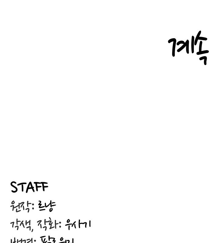 《重生士兵的雌性征服日誌!》漫画 第45話