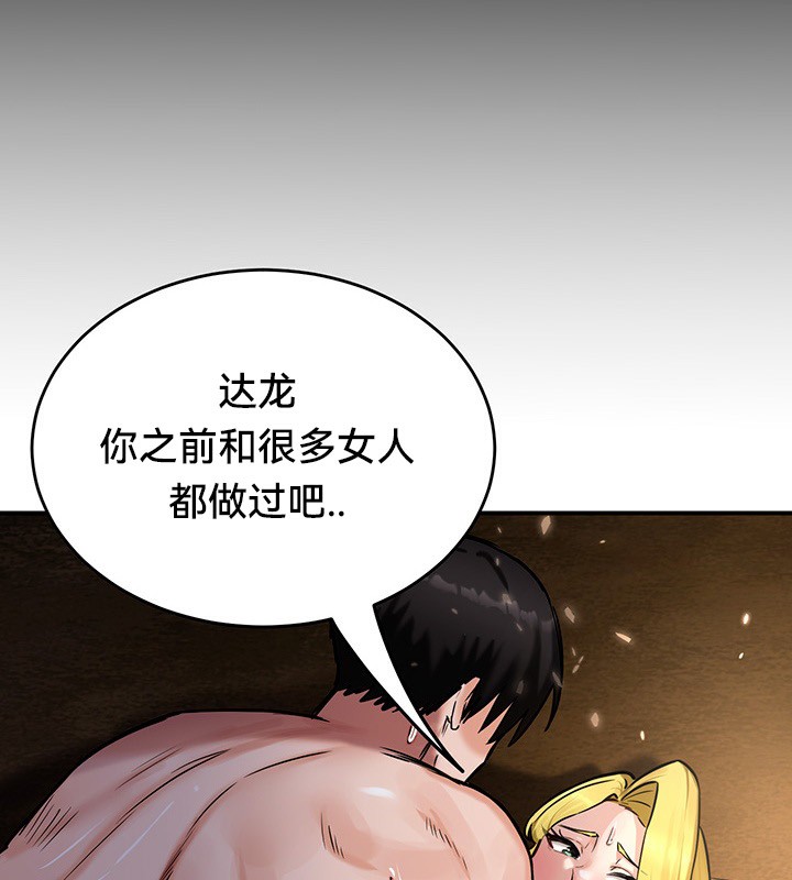 《重生士兵的雌性征服日誌!》漫画 第46話