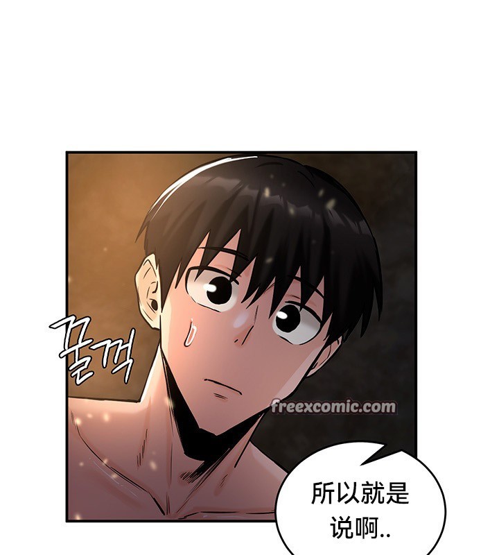 《重生士兵的雌性征服日誌!》漫画 第46話