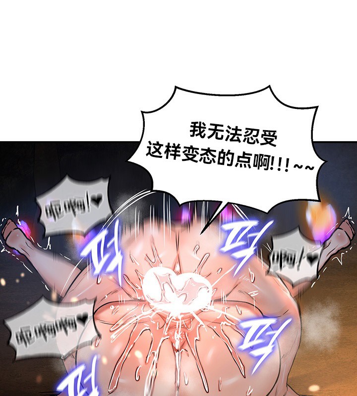 《重生士兵的雌性征服日誌!》漫画 第46話