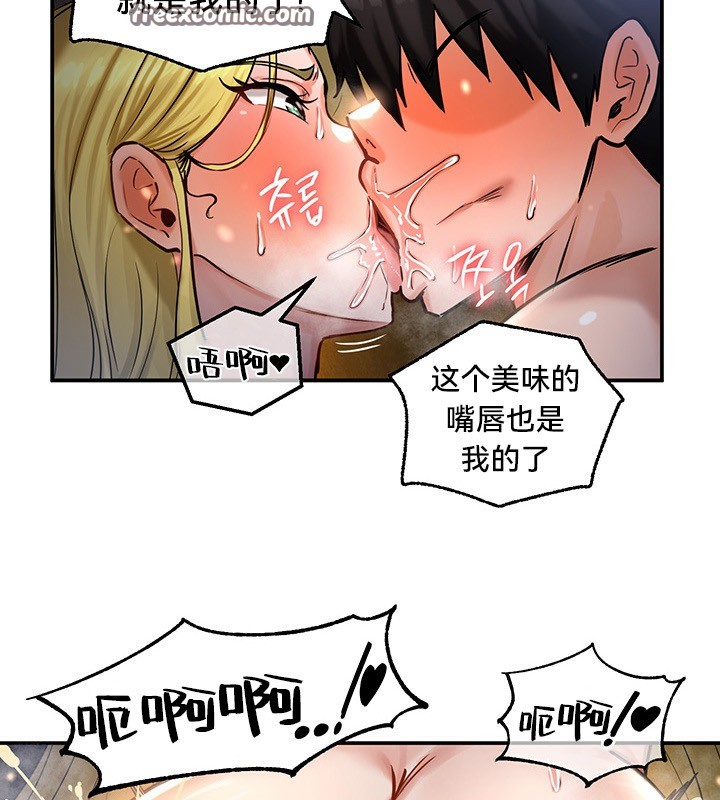 《重生士兵的雌性征服日誌!》漫画 第46話