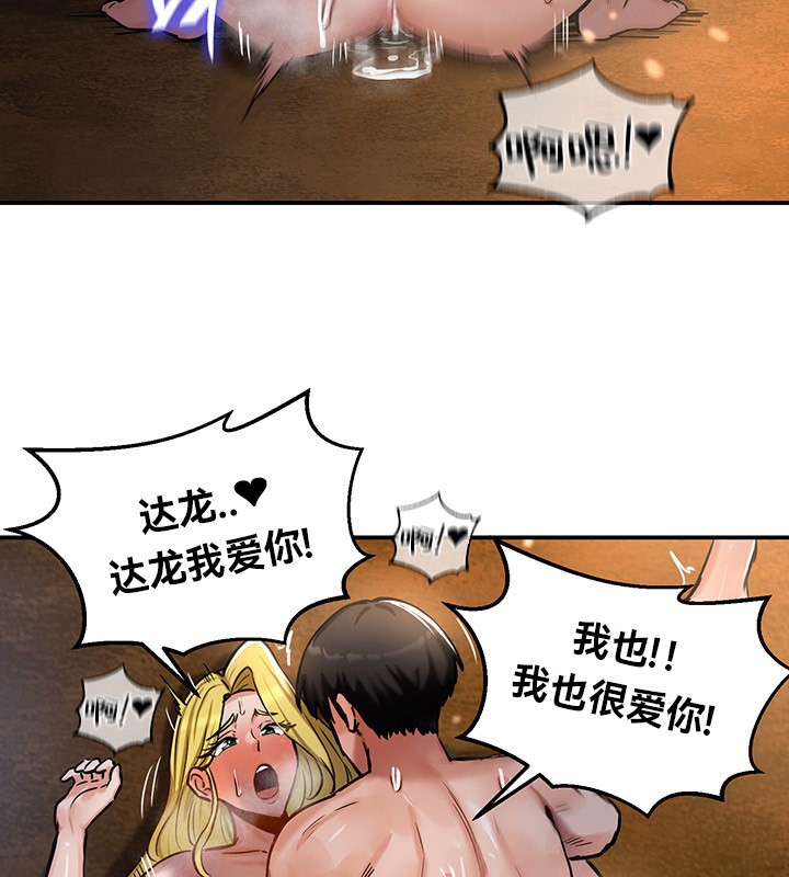 《重生士兵的雌性征服日誌!》漫画 第46話
