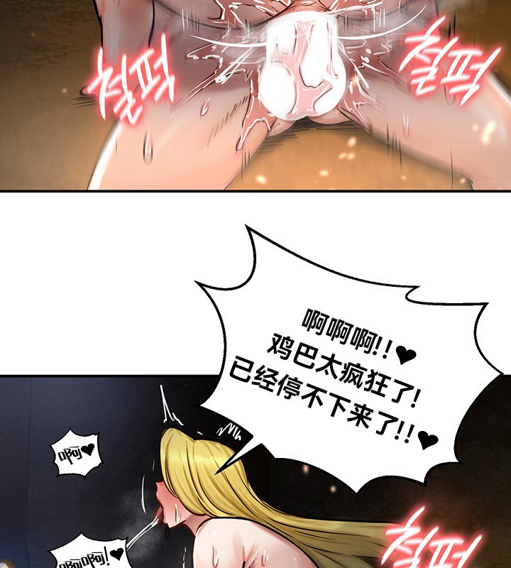 《重生士兵的雌性征服日誌!》漫画 第46話