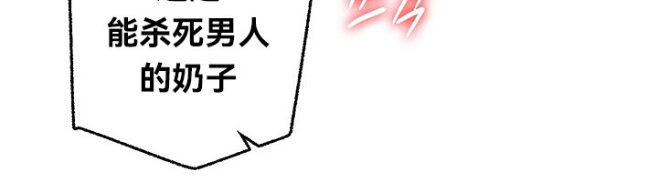 《重生士兵的雌性征服日誌!》漫画 第46話