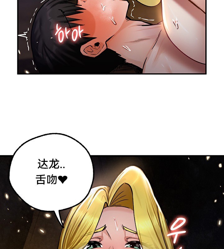 《重生士兵的雌性征服日誌!》漫画 第46話