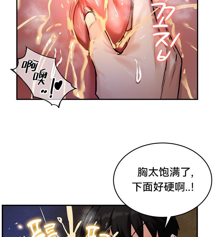 《重生士兵的雌性征服日誌!》漫画 第47話