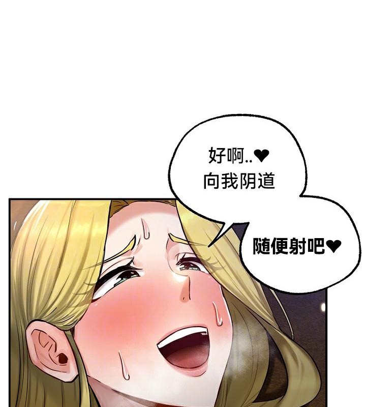 《重生士兵的雌性征服日誌!》漫画 第47話