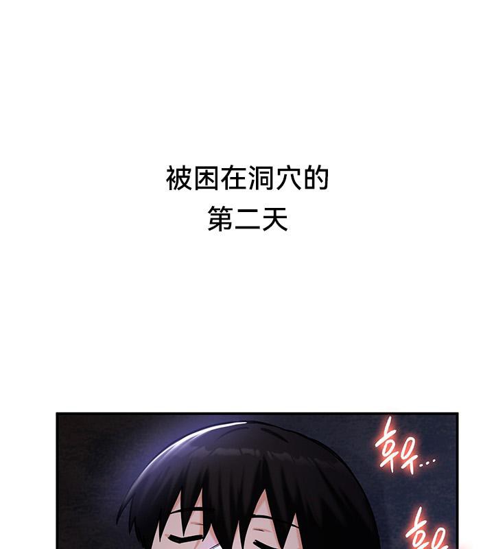 《重生士兵的雌性征服日誌!》漫画 第47話