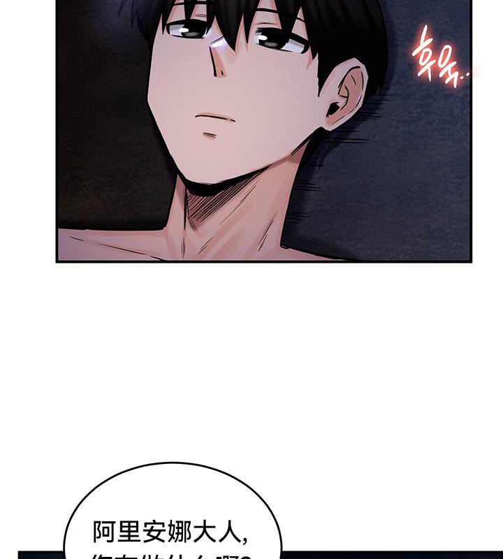 《重生士兵的雌性征服日誌!》漫画 第47話