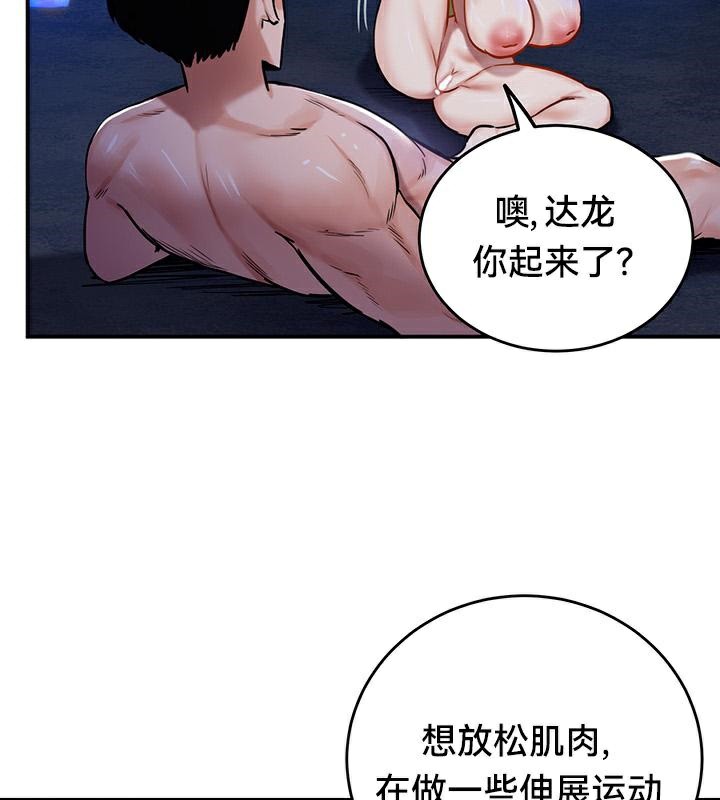 《重生士兵的雌性征服日誌!》漫画 第47話