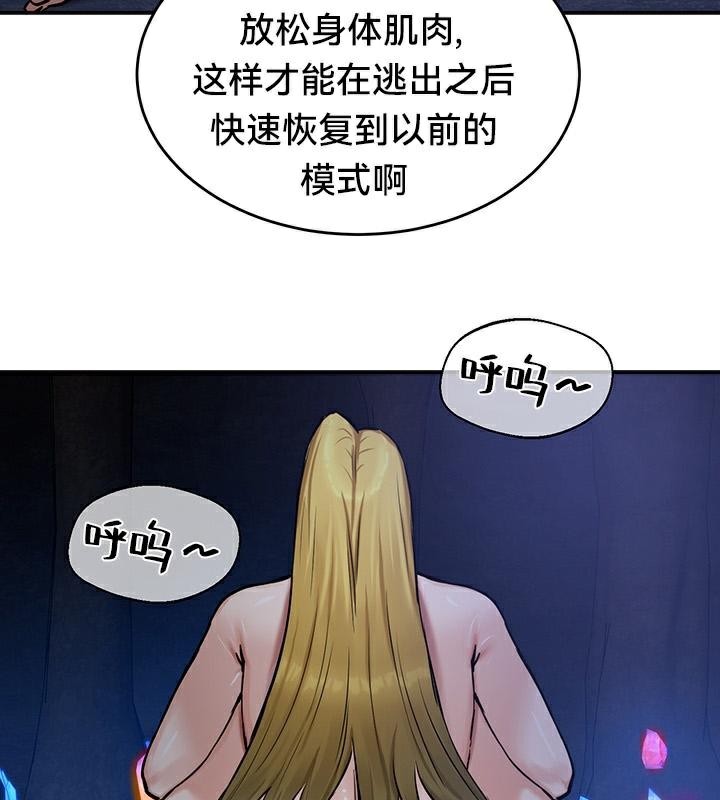 《重生士兵的雌性征服日誌!》漫画 第47話