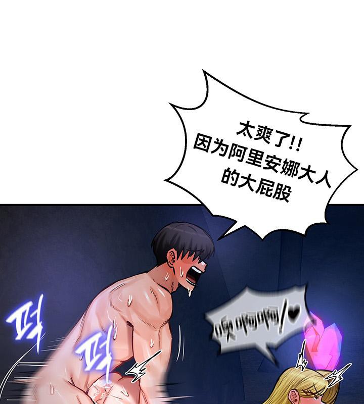 《重生士兵的雌性征服日誌!》漫画 第47話