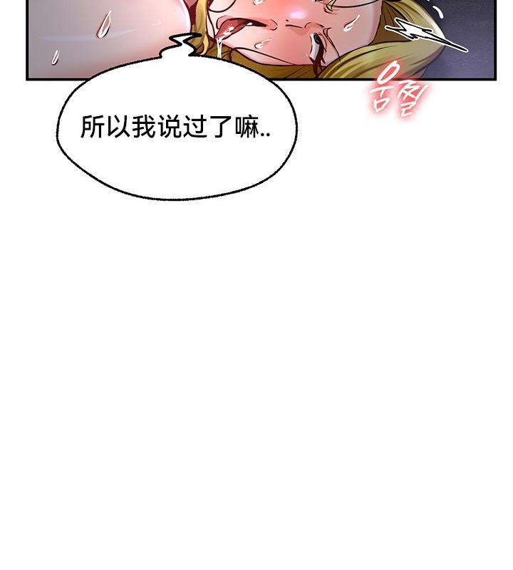 《重生士兵的雌性征服日誌!》漫画 第47話