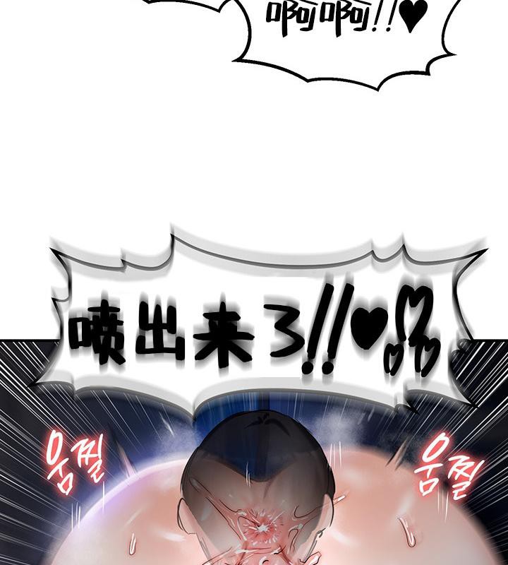 《重生士兵的雌性征服日誌!》漫画 第47話