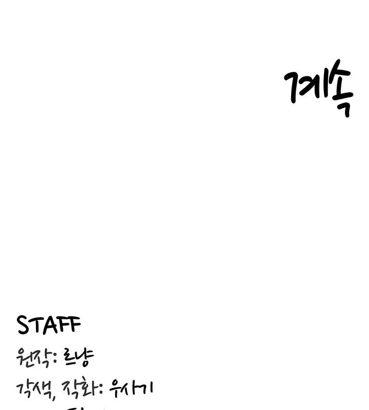 《重生士兵的雌性征服日誌!》漫画 第47話