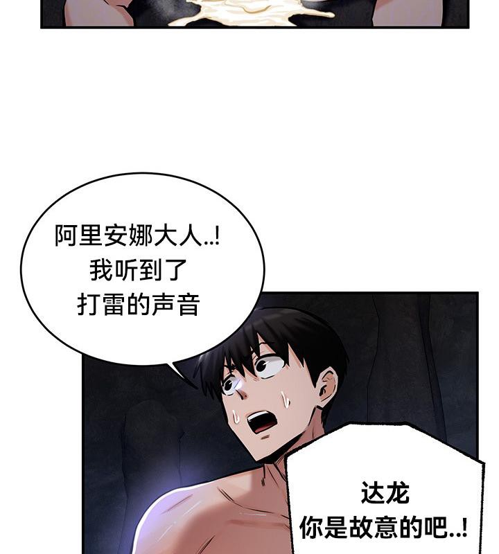 《重生士兵的雌性征服日誌!》漫画 第48話