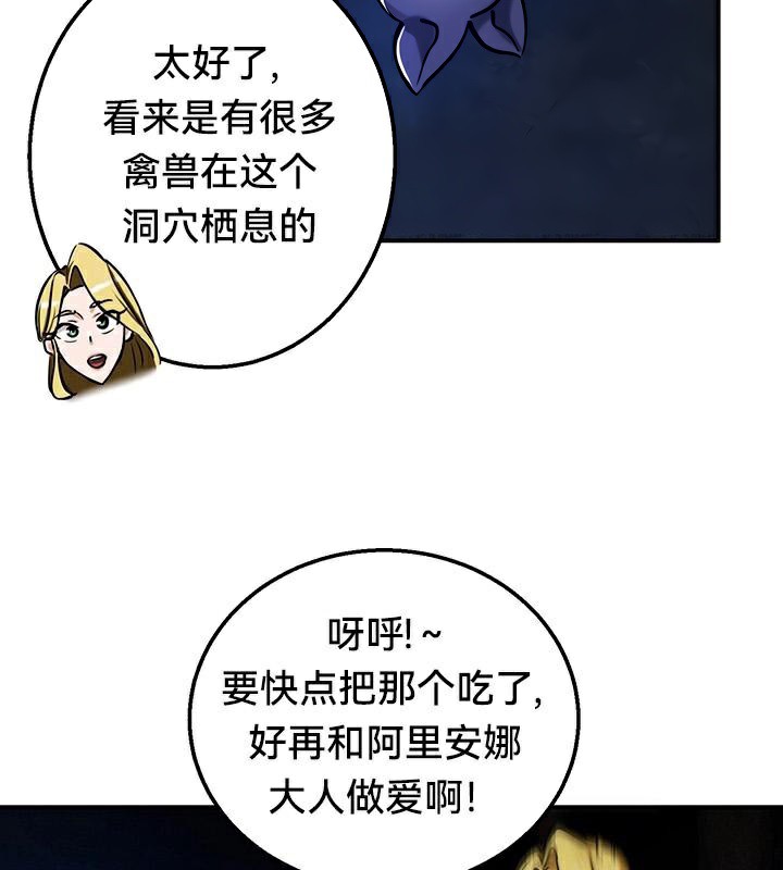 《重生士兵的雌性征服日誌!》漫画 第48話